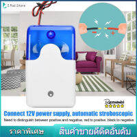 12V แบบมีสายสัญญาณเสียงในร่มและ Aisual Siren Sound Alarm สำหรับ Home Security Alarm System