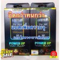 แบตเตอรี่ เชคสุขภาพแบตได้ ,S E,6,6pl us,6 s,6spl us,7,7pl us,8,8pl us Leeplus มีมอก.ฟรีชุดไขควงแกาวติดแบต #แบตมือถือ  #แบตโทรศัพท์  #แบต  #แบตเตอรี  #แบตเตอรี่