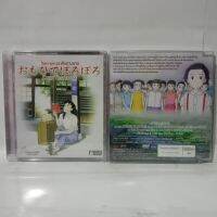 Media Play Only Yesterday/ ในความทรงจำที่ไม่มีวันจาง (DVD)