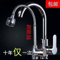 Hot and cold faucet switch vegetable basin washbasin kitchen stainless steel sink washbasin single cold water faucet can be rotated