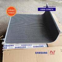 DB96-22087A (แผงใน) แผงรังผึ้งแอร์ แผงรังผึ้งคอยล์ร้อน แอร์ซัมซุง Samsung อะไหล่แอร์ ของแท้ศูนย์