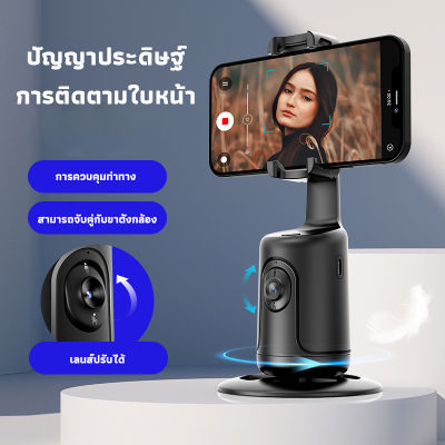 Auto Face Tracking ขาตั้งกล้อง 360 สมาร์ทหมุนได้ กล้องถ่ายรูป Selfie Stick ขาตั้งกล้องไม่ต้องใช้แอพ ขาตั้งกล้องโทรศัพท์มือถือสำหรับการบันทึกภาพ บันทึกวิดีโอแบบเรียลไทม์