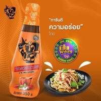 ?น้ำปลาร้าปรุงรส ตรา ตำนัว?ส่งไว,ราคาถูก การันตีความอร่อยโดยเปิปพิสดาร จากคุณเพชร สหรัตน์