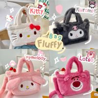 Mystyleshop?พร้อมส่ง??กระเป๋าขนนุ่ม ซานริโอ Cute Bag น่ารักมาก สะพายได้น้า ถือได้ คิ้วท์มาก กระเป๋าน่ารัก มี 5 ลาย มีซิป