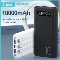 KIVEE พาวเวอร์แบงค์พาเวอร์แบงค์ 10000mAh power bank เพาเวอร์แบงค์ แบตสำรองเพาวเวอร์แบงค์เพาเวอแบงค์แท้ พาวเวอร์แบงค์แบบพกพาfor Huawei/ Realme/Xiaomi/iPhone/VIVO