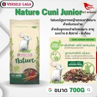 Nature Cuni Junior ลูกกระต่ายอายุระหว่าง 8 สัปดาห์– 6 เดือน อาหารสัตว์เลี้ยง 700g