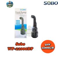 ปังปุริเย่ ปั๊มน้ำประหยัดไฟ SOBO WP 22000DP (พร้อมส่ง) ปั๊ม น้ำ ตู้ ปลา