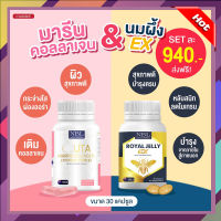 โปรโมชั่นเซตสุดคุ้ม NUBOLIG  ส่งฟรี พร้อมส่ง ของแท้