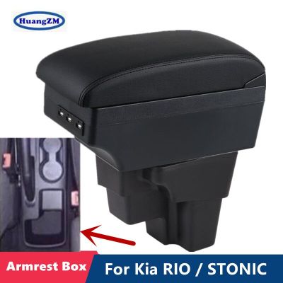 สำหรับ Kia RIO ที่วางแขนสำหรับ Kia STONIC ที่เท้าแขนในรถที่วางแขนทุ่มเท2015-2023กล่องเก็บของ Retrofit USB ที่ชาร์จไฟบนรถยนต์อุปกรณ์เสริม