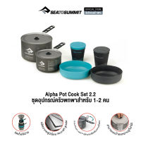 SEA TO SUMMIT ALPHA COOKSET 2.2 - STORAGE SACK INCLUDED ชุดเครื่องครัวพกพา ชุดครัวแคมป์ปิ้ง