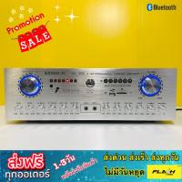 เครื่องขยายเสียง แอมป์ขยายเสียง 5.1 Ch SOUNDMILAN รุ่น AV-308 4500w P.M.P.O ส่งฟรี