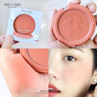 NEE CARA N-323-03 ELEPHANT WILD ANIMAL BLUSH เบอร์ 03 ELEPHANT นีคาร่าบลัชออน เนื้อแมทเนียนสวย เม็ดสีแน่นชัด