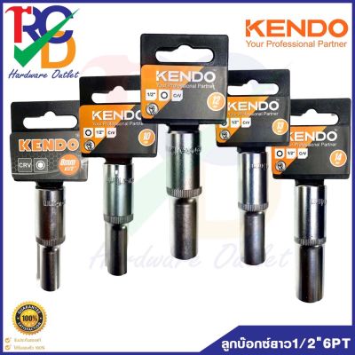 KENDO ลูกบ๊อกซ์ยาว KENDO รู 1/2 6PT  Size 8mm-21mm.