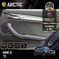 BMW X1 (LCi) (2021) ฟิล์มกันรอยรถยนต์ ภายในรถ PianoBlack by ARCTIC - บริเวณกาบประตู 4 ชิ้น