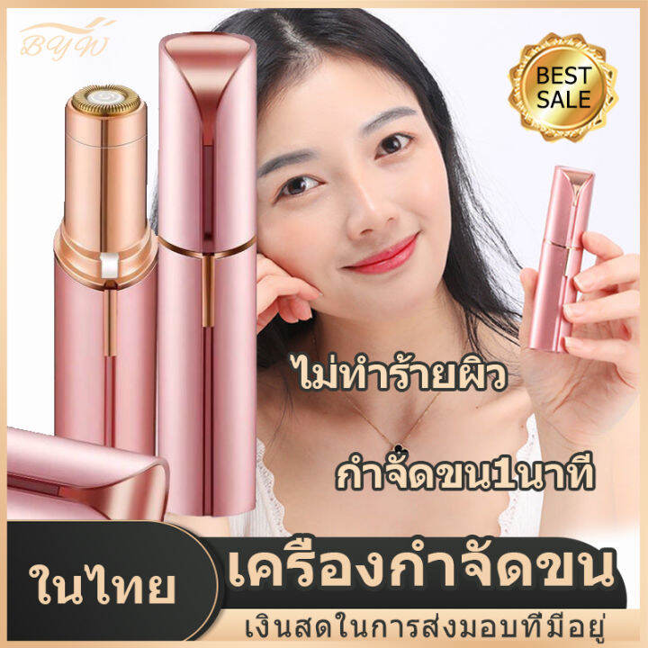 มีcod-เครื่องถอนขนไฟฟ้า-เครื่องถอนขนไร้สาย-ไม่ทำร้ายผิว-กำจัดขนผลแรง-ที่ถอนขนไฟฟ้าเครื่องกำจัดขน-ที่โกนขนรักแร้-กําจัดขนทั่วร่างกาย1นาที