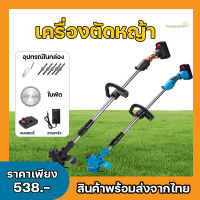 เครื่องตัดหญ้าไร้สาย เครื่องตัดหญ้าไฟฟ้า เครื่องตัดหญ้าแบตเตอรี่ เครื่องตัดหญ้า ใบตัดหญ้า เครื่องตัดหญ้า ตัดไม้  เครื่องตัดหญ้า36V