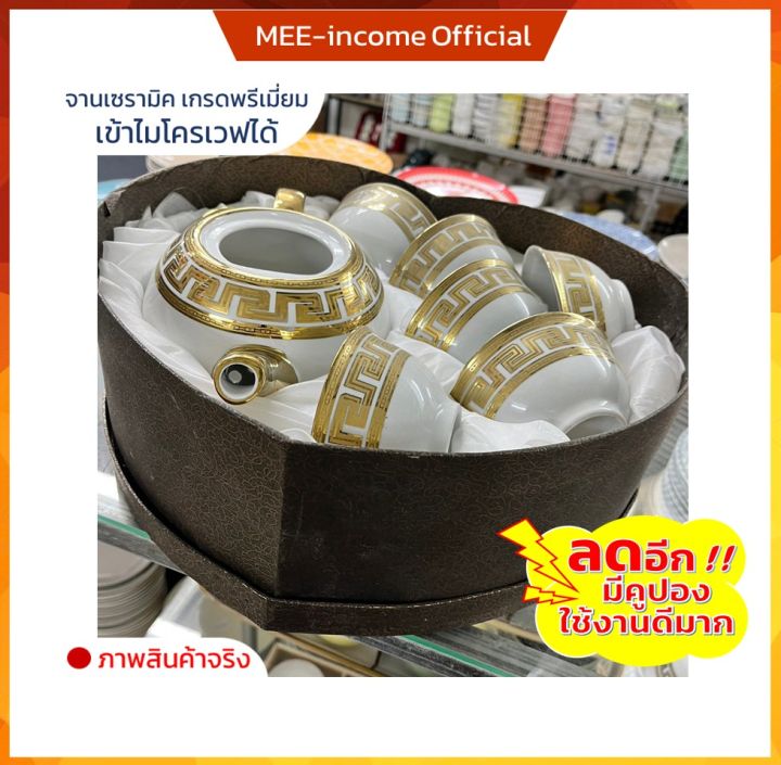 เซตกาน้ำชาพร้อมแก้วชา-ในกล่องทรงหัวใจ-teapot-กาน้ำชา-เซตชงชา-ชาจีน-ของขวัญ-ของชำร่วย-ของขวัญไห้ผู้ไหญ่