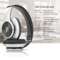 BEZ B575 หูฟัง หูฟังบลูทูธ ไร้สาย เบสหนัก Wireless Bluetooth Headphone เสียงสเตอริโอ บริการเก็บเงินปลายทาง