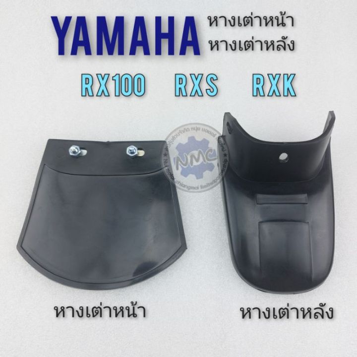 หางเต่าหน้า-หางเต่าหลัง-rx100-rxs-rxk-หางเต่าหน้า-หางเต่าหลัง-yamaha-rx100-rxs-rxk-งานใหม่