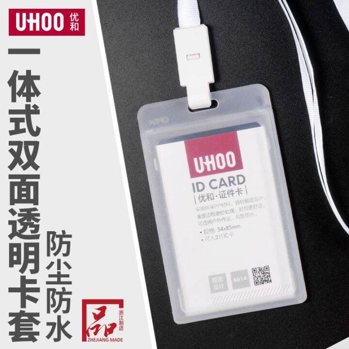 Youhe doublesided transparent work ID card holder is waterproof and