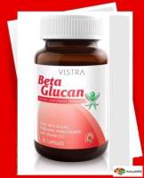 Vistra beta glucan plus 30แคปซูล วิสทร้า เบต้า กลูแคน พลัส สินค้าใหม่  โปรโมชั่น  พร้อมส่งด่วน