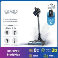 [รับประกัน2ปี] Hoover Blade Max เครื่องดูดฝุ่นไร้สาย มาตรฐาน USA ดูดแรงด้วยระบบ Dual Cyclone แรงดูดสูงถึง 12,500 PA พร้อมหัวเปลี่ยน 5 หัว และแบต 4000 mah