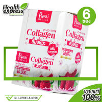 Posh Medica Collagen DI-TRI Peptide ลิ้นจี่สโนว์ พลัส [6 ซอง] ลิ้นจี่หิมะ