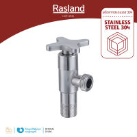 RASLAND สต็อปฝักบัว สแตนเลส | RA 448334