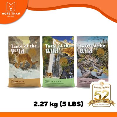 Taste Of The Wild Cat Food Made In U.S.A  ขนาด 2.27 kg.