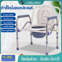 VBELL ชักโครกเคลื่อนที่ผู้สูงอายุเก้าอี้นั่งถ่าย แสตนเลส สุขภัณฑ์เคลื่อนที่ สุขาคนป่วย ส้วมผู้ป่วย ส้วมคนแก่ ส้วมเคลือนที่ แบบปรับสูงต่ำไ ที่นั่งส้วมเคลื่อนที่สำหรับผู้สูงอายุสตรีมีครรภ์และผู้พิการ พับเก็บได้ ทำจากอลุมิเนียม ชักโครกเคลื่อนที่