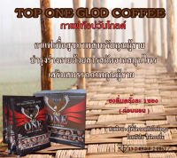 กาแฟสำหรับท่านชาย กาแฟผู้ชาย กาแฟท๊อปวัน TOP ONE COFFEE บำรุงร่างกายด้วยสมุนไพร  แพ็ค 3 กล่องแถม3ซอง