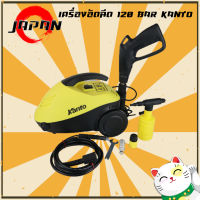 KANTO เครื่องฉีดน้ำแรงดันสูง ปั๊มอัดฉีด 120 บาร์ model KT-PW-ECO 1200 W