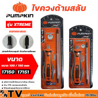 Pumpkin ไขควงสลับ รุ่น Xtreme หัวแม่เหล็ก ขนาด 100 / 150 mm - ไขควง ไขควงแฉก ไขควงแบน แฉก แบน แม่เหล็ก 17150 17151