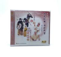 Genuine Kunqu Opera CD with 100% Discount Kunqu Opera Stage Art Film: East Window Assassin Scans Qin Butterfly Dream and Talks Back on DVD