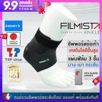 Zamst Filmista Ankle Support (Right,ขวา) ที่รัดข้อเท้า สายรัดข้อเท้า ที่พยุงข้อเท้า ป้องกันข้อเท้าพลิก คุณภาพสูง สินค้านำเข้า ของแท้ 100% ผลิตจากปะเทศญี่ปุ่น