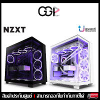 ?เคสเกมมิ่ง?NZXT H9 FLOW MID-TOWER AIRFLOW MATTE BLACK/WHITE *เคส  NZXT ประกันศูนย์ไทย