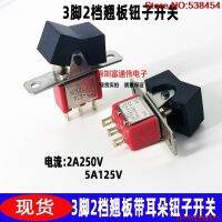 5PCS Toggle rocker switch 2 gears 3 feet left and right rocker boat twist ON-ON current 2A250V with ear