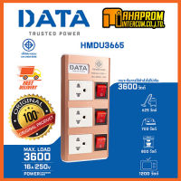 ปลั๊กไฟ DATA รุ่น  HMDW3656  ปลั๊กไฟ 3 ตา 3 ช่อง Universal Adapter ปลั๊กไฟคอมพิวเตอร์ ปลั๊กไฟมาตรฐาน ปลั๊กพ่วง