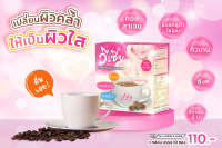 เครื่องดื่ม Vsia Collagen Coffee วีเซียคอลลาเจนคอฟฟี่ กาแฟผสมคอลลาเจน คิวเทน และแอลกลูต้าไธโอน บรรจุ 15g.*10 ซอง (1 กล่อง)