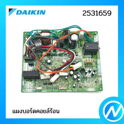 แผงบอร์ดคอยล์ร้อน แผงวงจรแอร์ อะไหล่แอร์ อะไหล่แท้ DAIKIN รุ่น 2531659