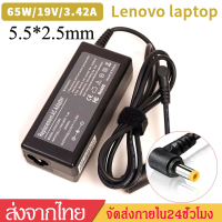 Adapter Lenovoอะแดปเตอร์ชาร์จ19V3.42A 65W（5.5*2.5mm）Lenovo AC AdapterPower Supply Chargerสายชาร์จโน๊ตบุ๊คLenovoC200 Y33 B41