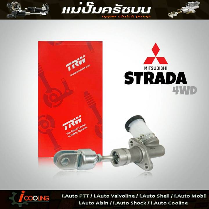 trw-แม่ปั๊มคลัทช์-บน-สตาด้า4x4-mitsubishi-strada-4wd-5-8-แม่ปั๊มครัชบน-สตาด้า4x4-mitsubishi-strada-4wd-รหัส-pnb183-จำนวน-1ชิ้น