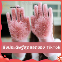 สินค้าขายดี ถุงมือ ถุงมือล้างจาน ถุงมือซิลิโคน ล้างผลไม้ ล้างจาน ล้างห้องน้ำ ทำความสะอาดได้หลากหลาย ถุงมืออเนกประสงค์ ถุงมือกันนํ้า