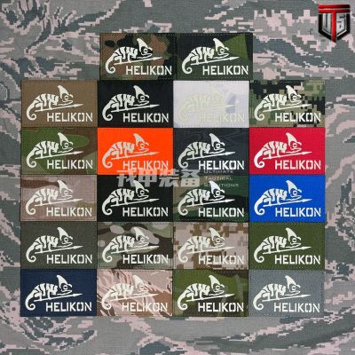 [Army Armor Equipment] HELIKON Velcro patch armband luminous patch IR patch backpack patch morale patch