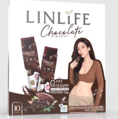 ลินไลฟ์ เจลลี่ กลิ่นช็อคโกแลต LINLIFE CHOCOLATE ( ผลิตภัณฑ์เสริมอาหาร ) ตรา ปนันชิตา 1 กล่อง มี 10 ซอง