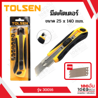 TOLSEN มีดคัตเตอร์หุ้มยาง SK5 25x140 mm. รุ่น 30016