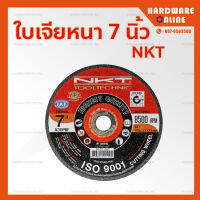 NKT ใบเจียร หนา 7 นิ้ว​ อย่างดี ของแท้100% - ใบเจียหนา ใบเจีย ใบเจียรหนา