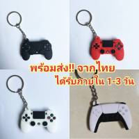 พวงกุญแจจอย PS5 PS4 หลายสี Sony Playstation