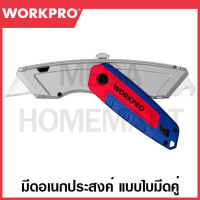 WORKPRO มีดอเนกประสงค์ แบบใบมีดคู่ รุ่น WP213016