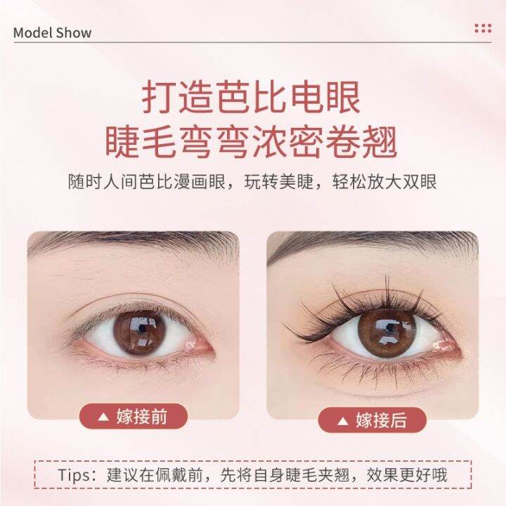 cod-segmented-l01-little-devil-false-eyelashes-have-been-cut-manga-barbie-eye-female-natural-simulation-fairy-hair-single